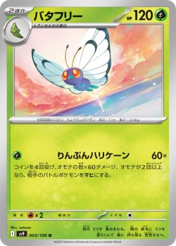 Carte Pokémon: Papilusion