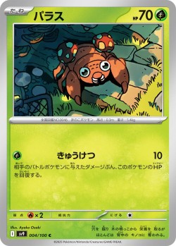 Carte Pokémon: Paras