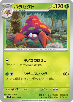 Carte Pokémon: Parasect