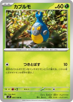 Carte Pokémon: Carabing