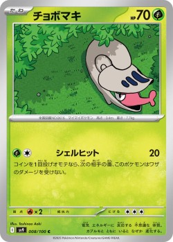 Carte Pokémon: Escargaume