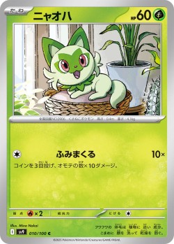Carte Pokémon: Poussacha