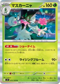 Carte Pokémon: Miascarade