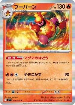 Carte Pokémon: Maganon