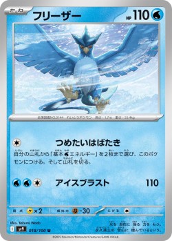 Carte Pokémon: Artikodin