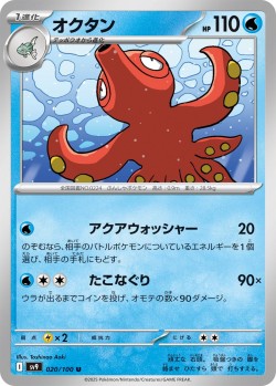 Carte Pokémon: Octillery