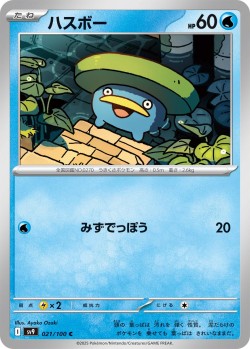 Carte Pokémon: Nénupiot
