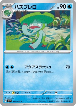 Carte Pokémon: Lombre