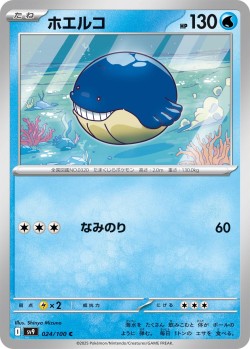 Carte Pokémon: Wailmer