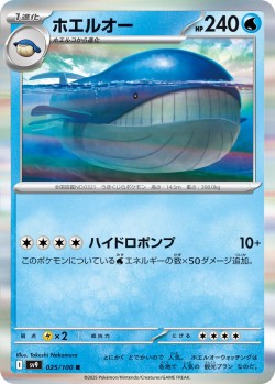 Carte Pokémon: Wailord