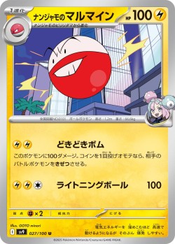 Carte Pokémon: Électrode de Mashynn