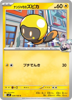 Carte Pokémon: Têtampoule de Mashynn