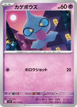 Carte Pokémon: Polichombr