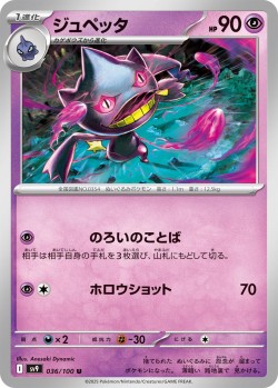 Carte Pokémon: Branette