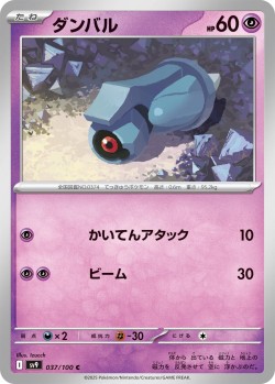 Carte Pokémon: Terhal