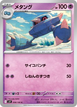 Carte Pokémon: Métang