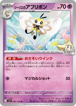 Carte Pokémon: Rubombelle de Lilie