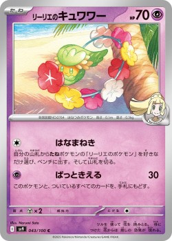 Carte Pokémon: Guérilande de Lilie