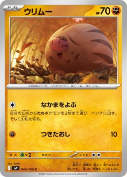 Carte Pokémon: Marcacrin