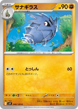 Carte Pokémon: Ymphect