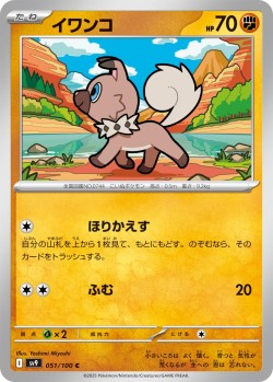Carte Pokémon: Rocabot