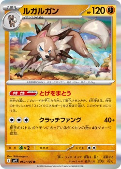 Carte Pokémon: Lougaroc