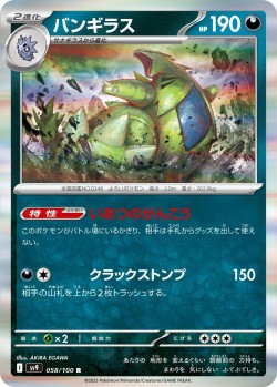 Carte Pokémon: Tyranocif