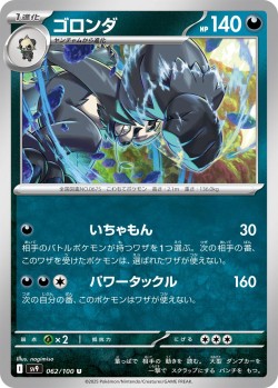 Carte Pokémon: Pandarbare