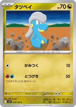 Carte Pokémon: Draby