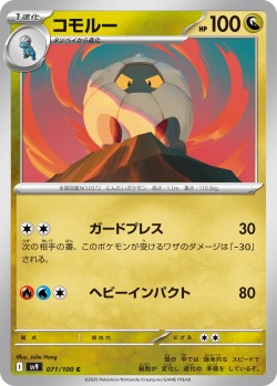 Carte Pokémon: Drackhaus