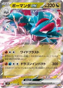 Carte Pokémon: Drattak ex