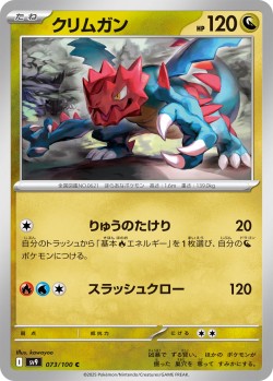 Carte Pokémon: Drakkarmin