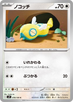 Carte Pokémon: Insolourdo