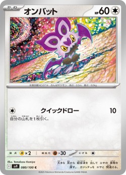 Carte Pokémon: Sonistrelle