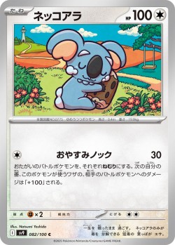 Carte Pokémon: Dodoala
