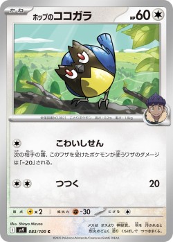 Carte Pokémon: Minisange de Nabil