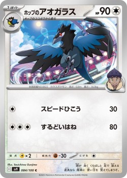 Carte Pokémon: Bleuseille de Nabil