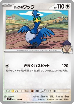Carte Pokémon: Nigosier de Nabil