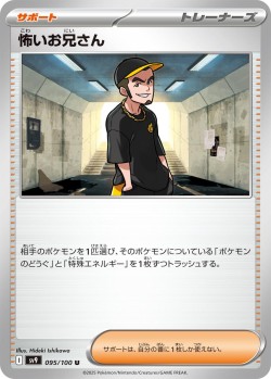 Carte Pokémon: Petite Frappe