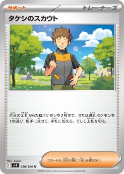 Carte Pokémon: Exploration de Pierre