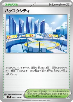 Carte Pokémon: Levalendura