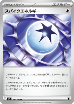 Carte Pokémon: Énergie Piquante