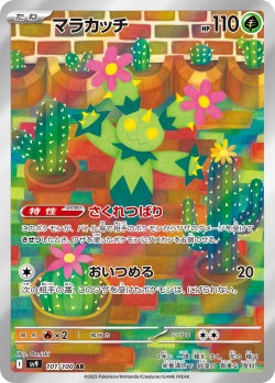 Carte Pokémon: Maracachi