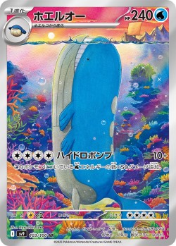 Carte Pokémon: Wailord