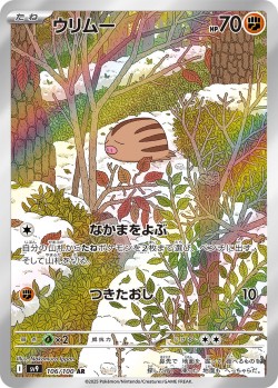 Carte Pokémon: Marcacrin
