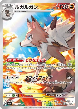 Carte Pokémon: Lougaroc