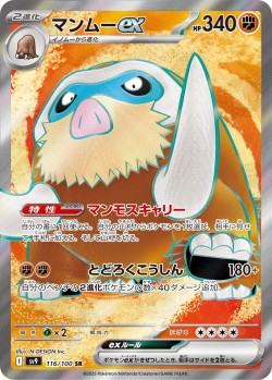 Carte Pokémon: Mammochon ex