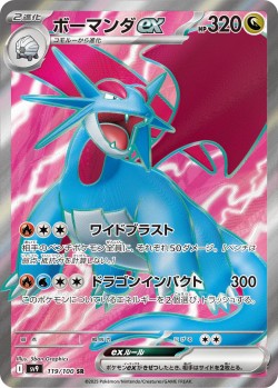 Carte Pokémon: Drattak ex