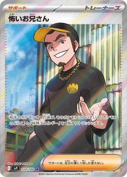 Carte Pokémon: Petite Frappe