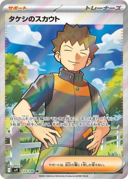 Carte Pokémon: Exploration de Pierre